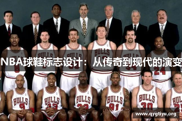 NBA球鞋标志设计：从传奇到现代的演变